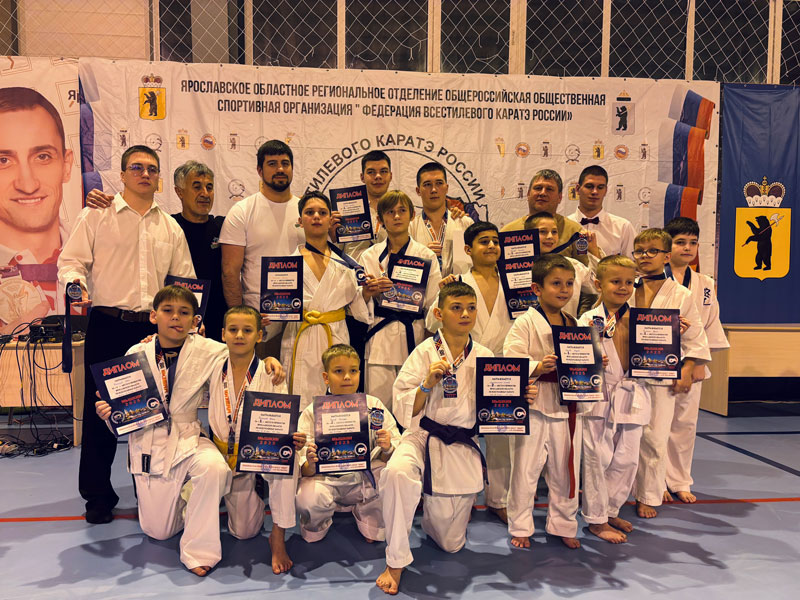 Клуб Единоборств Банзай Первенство Ярославской области по Всестилевому каратэ 29.11.2025